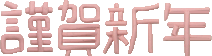 �މ�V�N